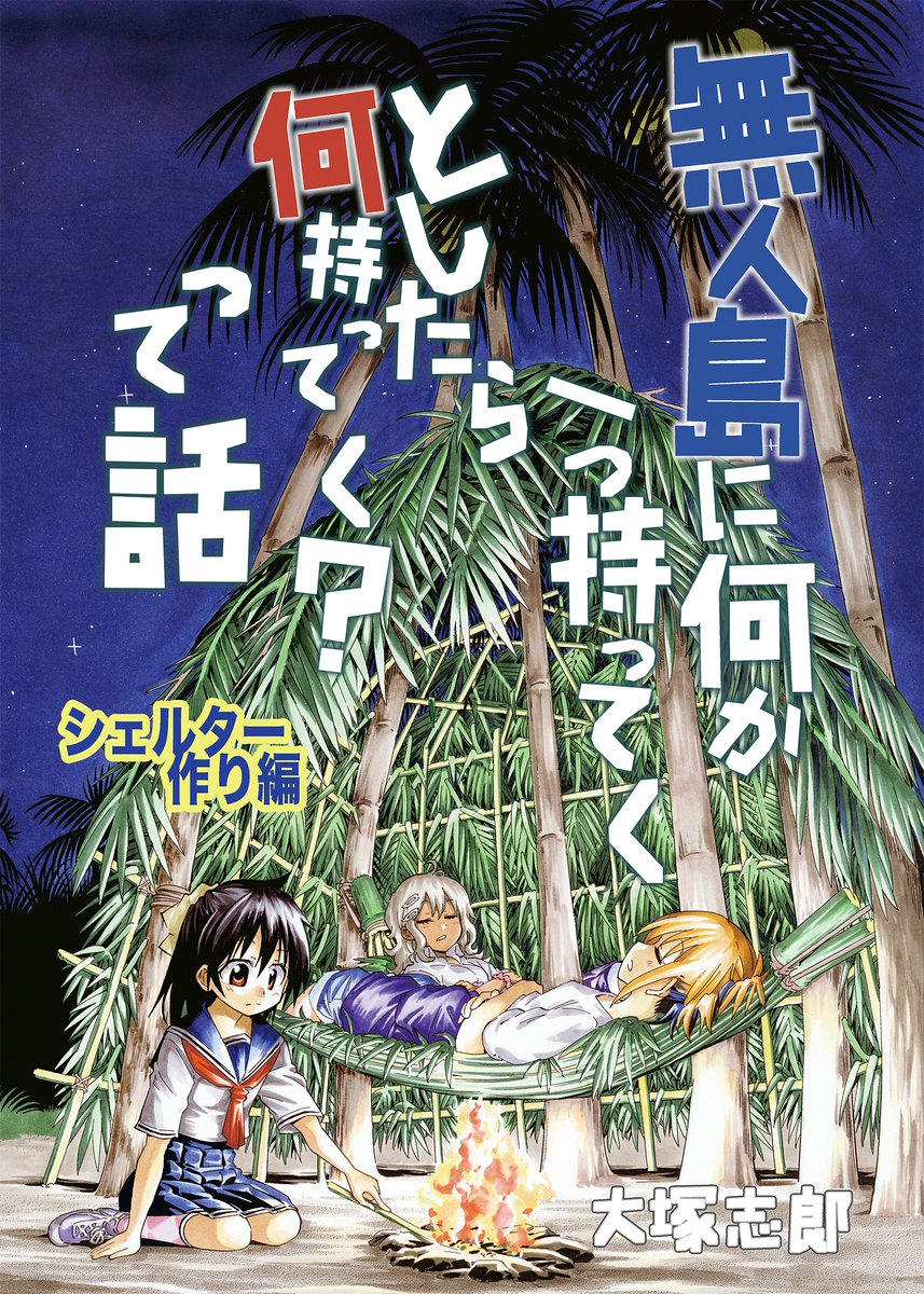 同人誌新刊サンプルです コミケはしばらく中止になりそうですが新刊は出し続けます!書店委託しますのでぜひよろしくです! 