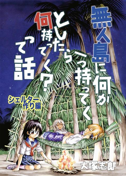 同人誌新刊サンプルです コミケはしばらく中止になりそうですが新刊は出し続けます!書店委託しますのでぜひよろしくです! 