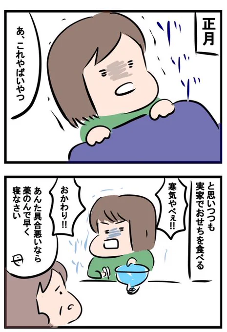 母の無償の愛とそれに甘んじる娘(1/3) 