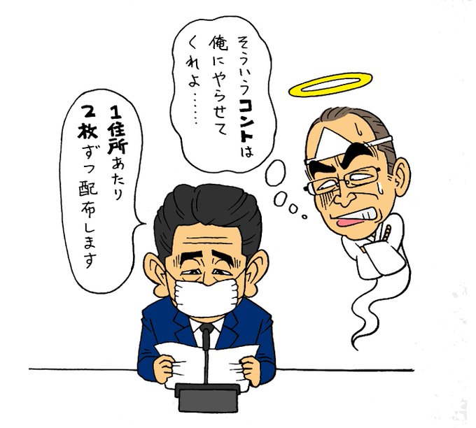 安倍総理のtwitterイラスト検索結果 古い順 安倍総理のtwitterイラスト検索結果 古い順