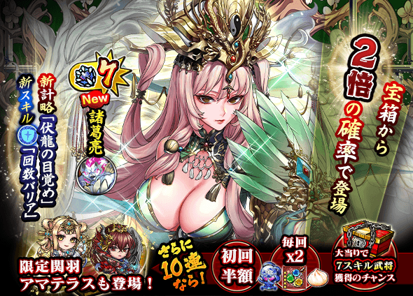 さんすま 三国大戦スマッシュ のアカウントデータオークション ヤフオク落札相場 ゲームトレード
