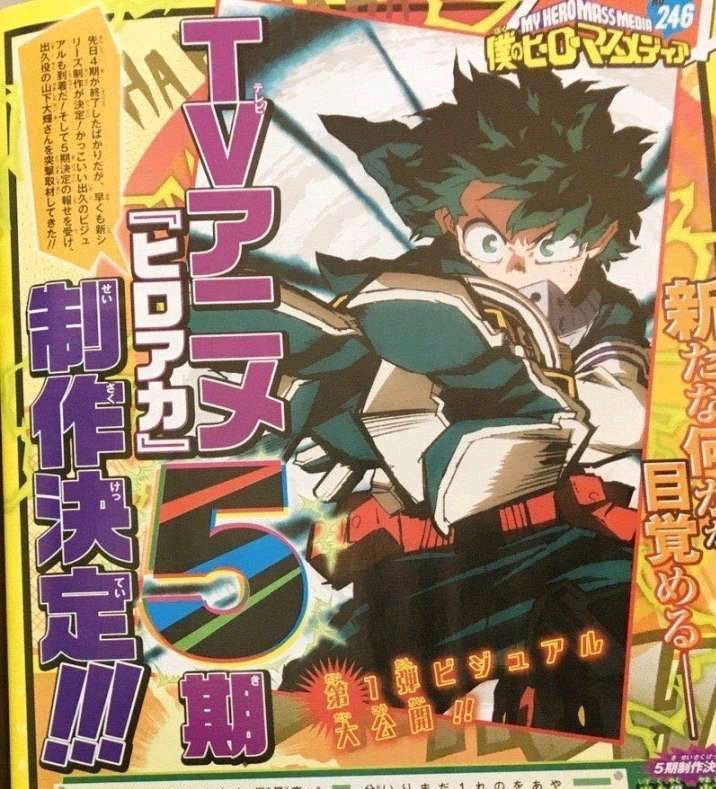 My Hero Academia saison 5 annoncée dans le Weekly Shonen Jump