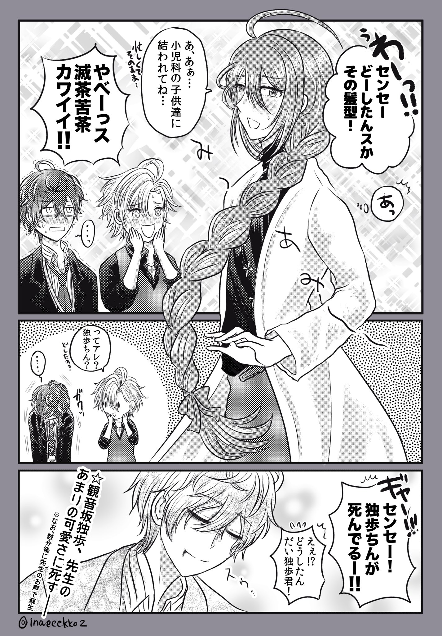 イナエ A Twitter ヒプマイ 独寂 ひふ寂前提麻天狼漫画 Nnnn番煎じネタ