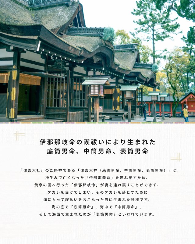 神社旅を発信する Sanpai Sanpai Jinja Twitter