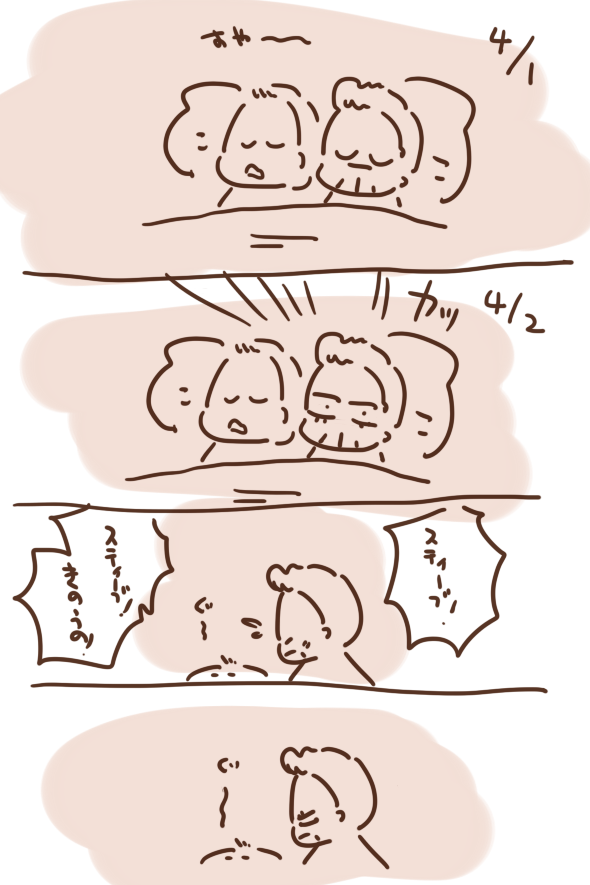 次の日 