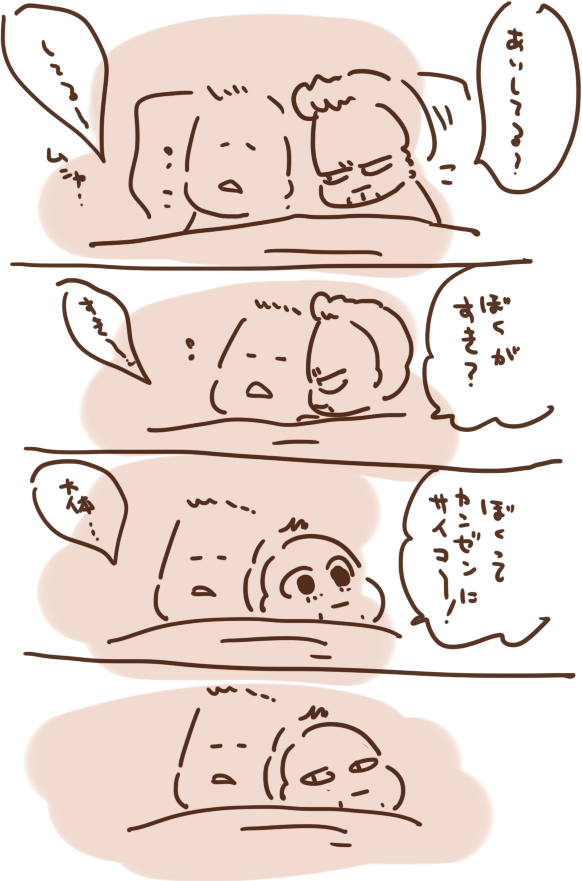 次の日 