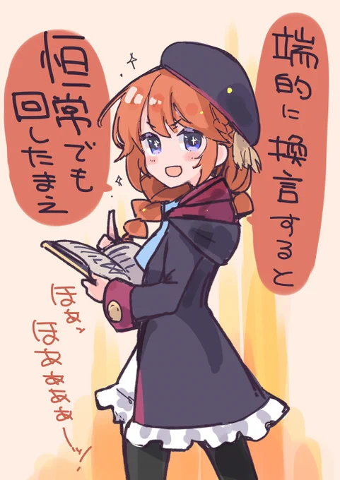 ユニ先輩からのありがたいお言葉
#プリコネR 