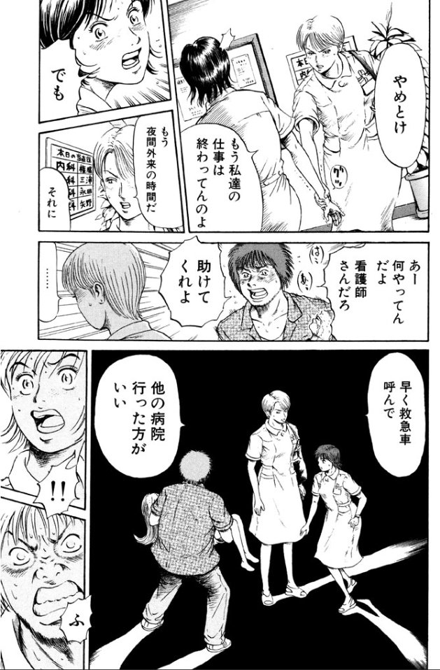 Ns ナース あおい 第1話 こしのりょう こっしー 漫画家の漫画