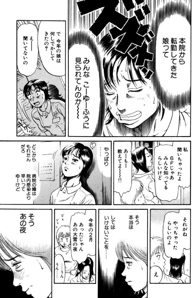 こしのりょう こっしー 漫画家 ｎｓ ナース あおい 第１話