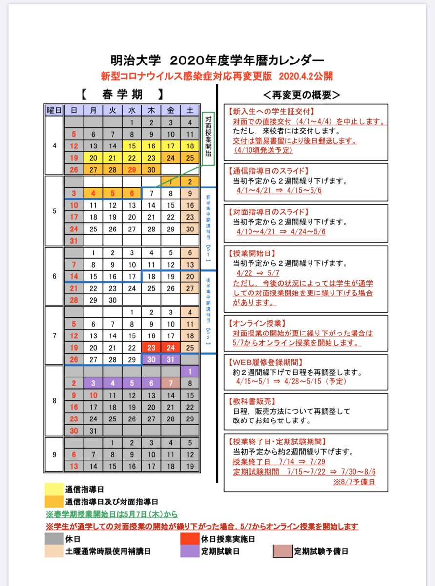 明治大学情報局 メイブクロ絶賛リリース中 朗報 明治大学 夏休み2週間ではない 明治大学 夏休み2週間ではない 明治大学 夏休み2週間ではない 明治大学 夏休み2週間ではない 明治大学 夏休み2週間ではない 明治大学 夏休み2週間ではない 明治大学