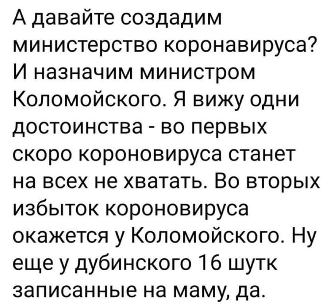 Пік захворюваності на коронавірус може припасти на 14 квітня, - Ляшко - Цензор.НЕТ 2739