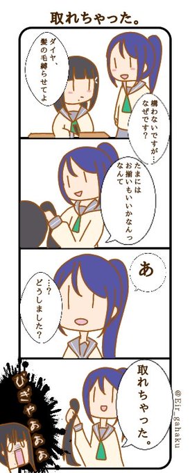 かなダイ を含むマンガ一覧 ツイコミ 仮