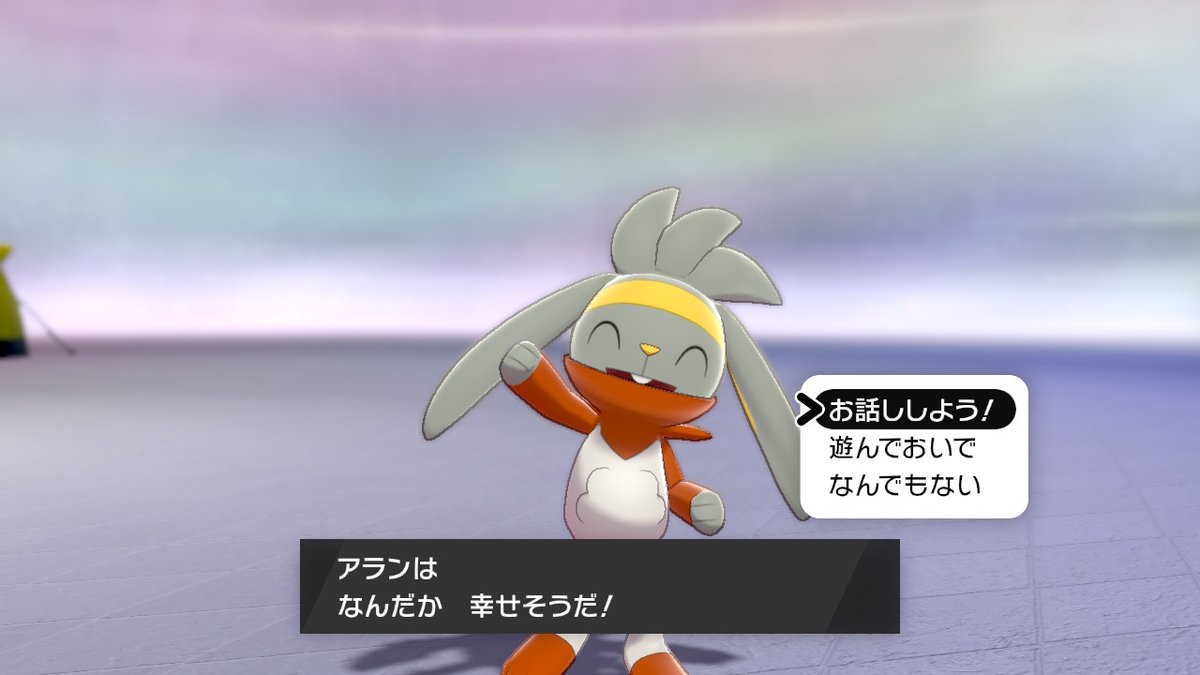スナ 先日生まれた色違いヒバニーのアランは立派なエースバーンに進化したよ ポケモン剣盾 Nintendoswitch スナ 先日生まれた色違いヒバニーのアランは立派なエースバーンに進化したよ ポケモン剣盾 Nintendoswitch