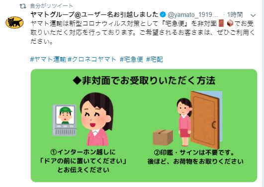 ちゃあ Sur Twitter 風呂入っているときにこの方法使えたらなあ それより それっぽいユニフォーム だけだった いらすとやのイラストが 公式さんで使用されてるのﾜﾛﾀ カメラ付きインターホンで話す人のイラスト いらすとや T Co 8zmzaxaxxm