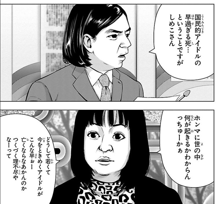 5時に夢中 Tokyo Mx 5時に夢中 4月2日 木 志麻子 中瀬の文壇女子が大激論 追跡ベスト８ 少女誌の花 恋のおまじないコーナーを大調査 志麻子の処方せん 視聴者のお悩みをズバッと解決 Gojimu