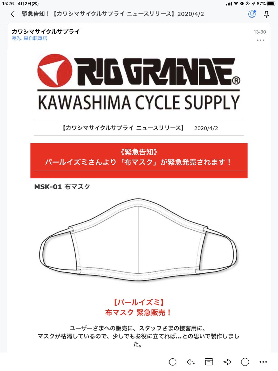 パール イズミ 布 マスク