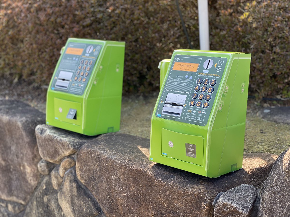 木製iphoneケース 松葉製作所 Ar Twitter 今日は昼から子守 予約しといた幼稚園5月号の付録で公衆電話作り かなり本格的にできてる 子供らは使ったことないので良い勉強に 幼稚園 幼稚園5月号 公衆電話 付録