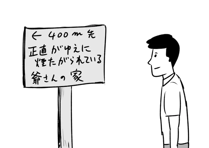 いらない看板
#おほまんが 