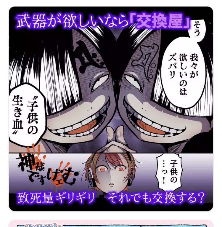 交換屋が広告デビューしている〜！ 可愛い双子(っぽいドッペルゲンガー