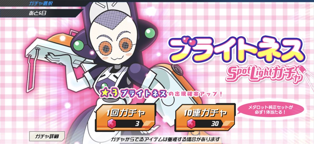 メダロットs攻略班 Appmedia App Medarot S Twitter メダロットs攻略班 Appmedia App Medarot S Twitter