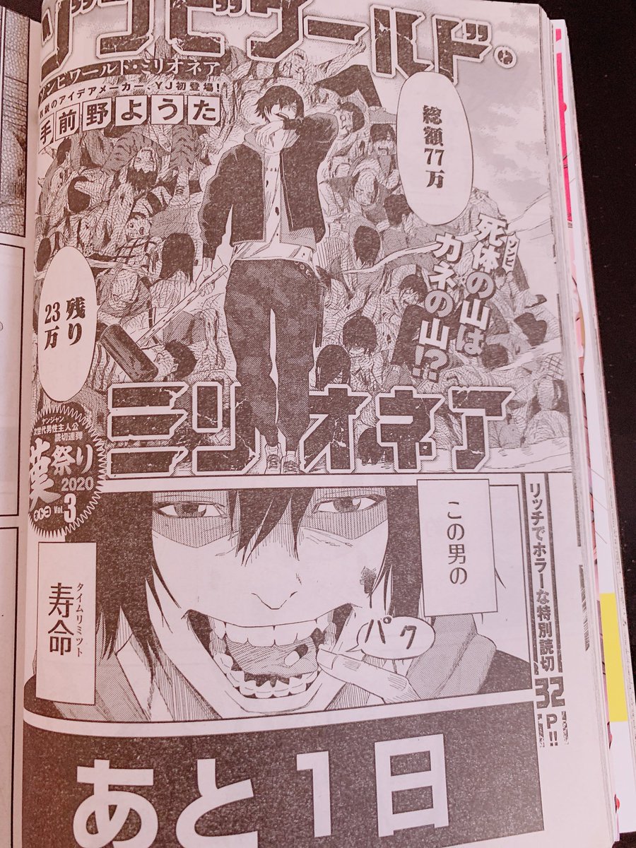 本日4月2日発売のヤングジャンプにて読切描かせていただきました!
読んでいただけると嬉しいです! 