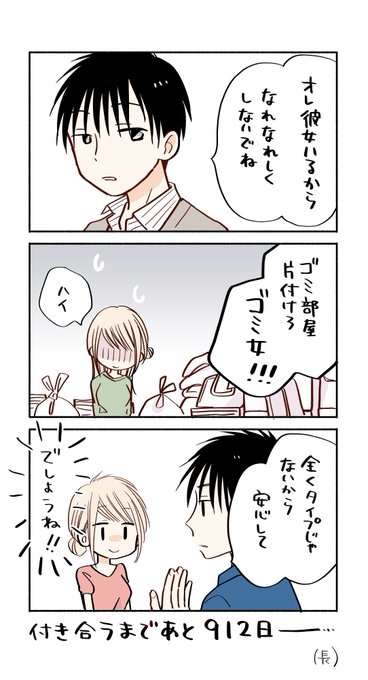 トナリはなにを食う人ぞ を含むマンガ一覧 いいね順 ツイコミ 仮