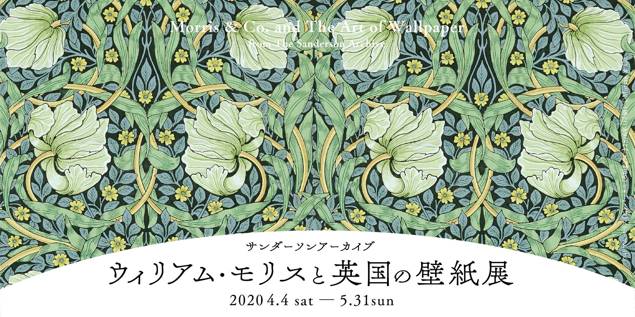 新潟県立近代美術館 Auf Twitter いよいよ明日開幕 ウィリアム モリスと英国の壁紙展 では ショップで展覧会 公式図録 税込2 300円 購入のお客様に 展覧会ポスター B2 をプレゼントしています ポスターの図版は ピンパーネル るりはこべ です 数に限りが