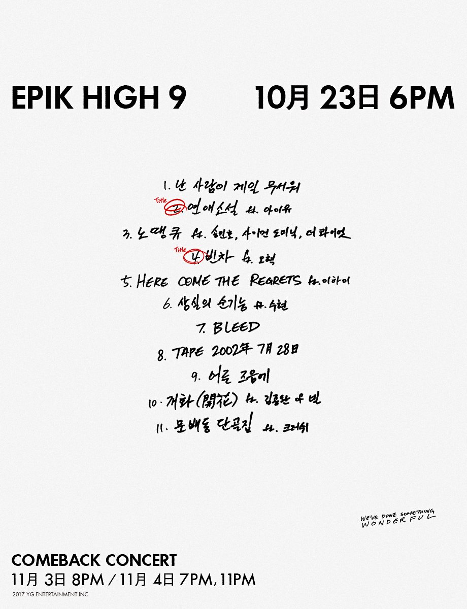 𝐅𝐄𝐀𝐓𝐔𝐑𝐈𝐍𝐆 Epik High - We've Done Something Wonderful Mino - No Thanxxx October 2017