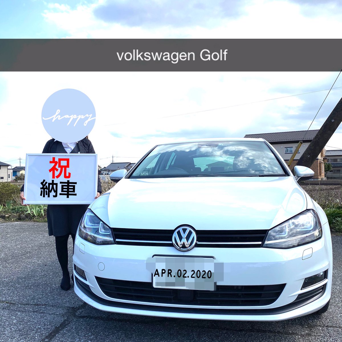 O Xrhsths 塩田屋百貨店 Sto Twitter 塩田屋百貨店 水橋給油所 水橋ssnet 納車 納車式 フォルクスワーゲン フォルクスワーゲンゴルフ Volkswagen Volkswagengolf 新古車 新古車販売 中古車 中古車販売 カーリース 新車 新車販売 ガソリンスタンド