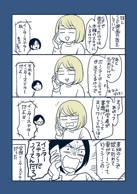 インターステラー 
