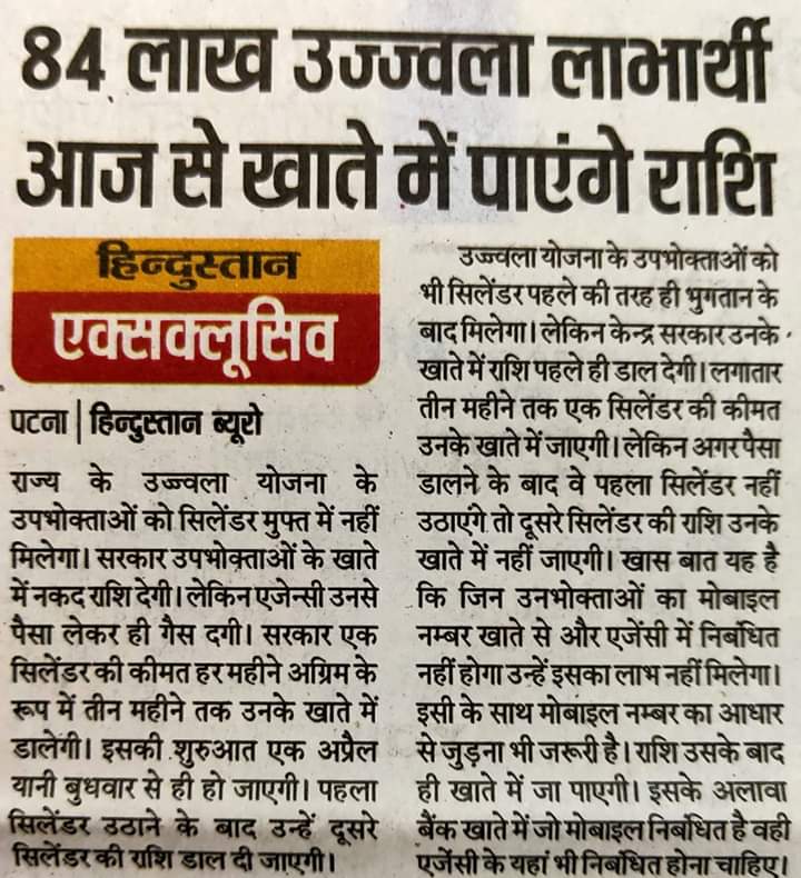 NishadSri's tweet image. #PMUY के लाभार्थियों को उनके खाते में अग्रिम राषि आना शुरू हो गया है आदरणीय @PetroleumMin, @dpradhanbjp जी आपके इस निर्णय से #LpgDistributors के साथ उज्ज्वला के लाभार्थी को कोई परेशानी नहीं होगी #जनहित के इस निर्णय पर आपको बहुत-बहुत आभार।  @PMOIndia @irvpaswan @BJP4India