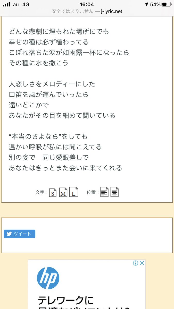 おじゃき V Twitter ミスチルの 花の匂い は桜井さんが父親を亡くしたときに書いた曲だと知ってから聞くと 抜群に泣ける