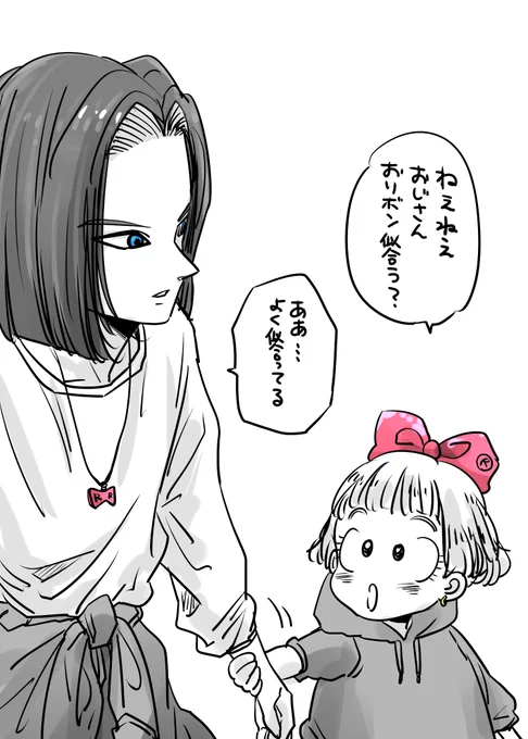 17号おじさんとマーロン 