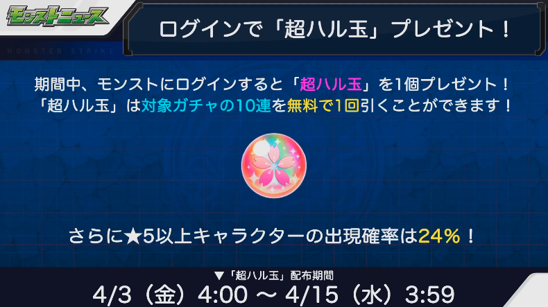 モンスト攻略 Appbank V Twitter 来週のラッキーモンスター ラキモン はこちら ペンネ ミケランジェロ マキシマムターキー 快傑荒獅子丸 小早川秀秋 アリエス モンスト モンストニュース