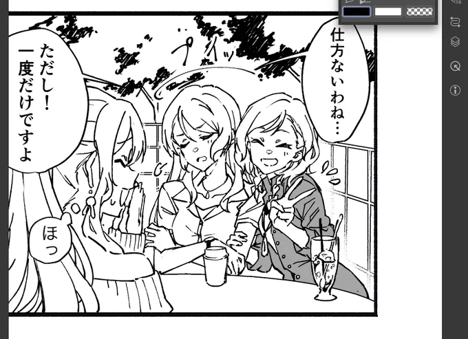 日菜ちゃんピース(かわいい) 