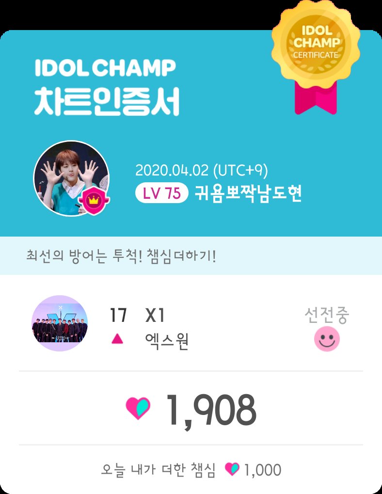 gdDCHxwVYqa8mQk's tweet photo. 귀욤뽀짝❤엑스원 🦋
2020.04.02 VOTE 🦋
#X1
#엑스원
#FLASH
#FLAϟH
#X1_FLASH
#FLASH_X1
#FLAϟH_X1
@x1official101
#StandUpForX1
#StandUpWithX1
#BigLoveForX1
#YouAreLovedX1
#ONEIT
#ONE_IT
🦋 오늘도 Invariably X1 🦋 https://t.co/39lfrIIq0T