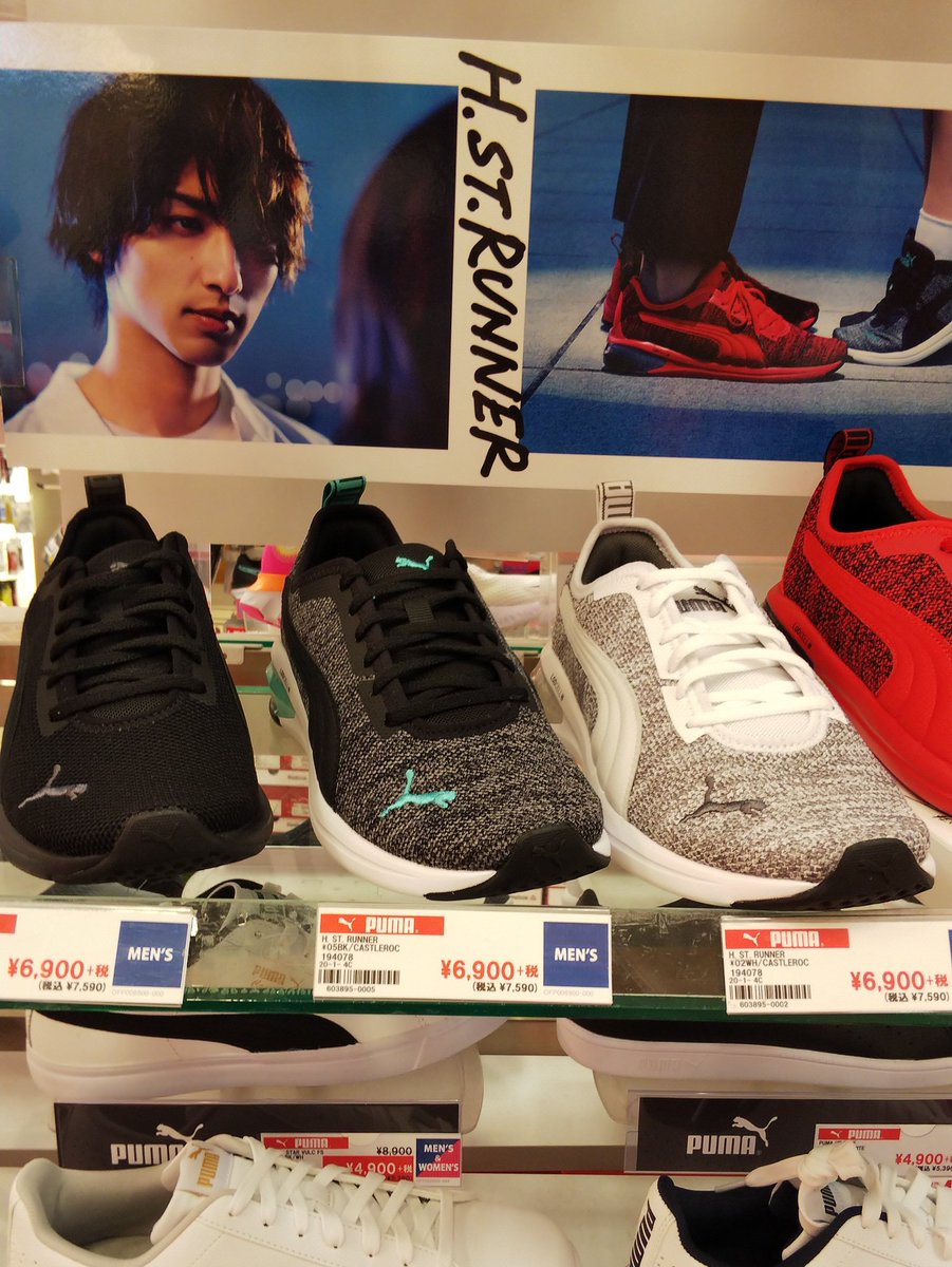O Xrhsths みこりん Sto Twitter Abcマートで Pumaの新作チェック 私的には 流星君着用モデルの Puma Cat Lo より こっちの方がデザイン的に好きかも 横浜流星 Puma Abcマート