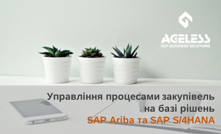 📢 Готуємо вебінар по управлінню закупівлями на базі рішень SAP Ariba і SAP S/4HANA. Щоб він був цікавим, просимо пройти опитування. Так ми зможемо висвітлити та обговорити найбільш актуальні питання.

🖊 Опитування за посиланням - bit.ly/39yzVzN
❤ Заздалегідь дякуємо!