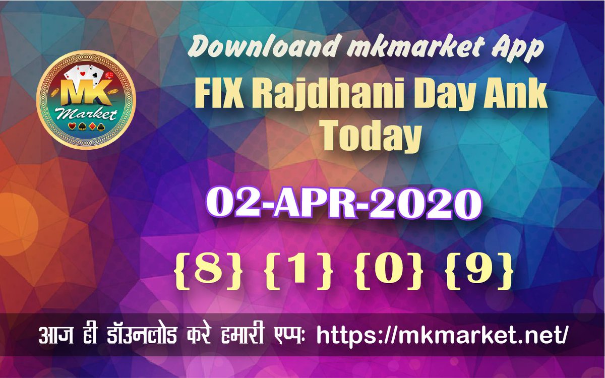 FIX Today Rajdhani Day Ank Today | Rajdhani DAY ANK OTC 02/04/2020, Fix Games  
#sattamatka #rajdhaniday #fixsattamakta #kalyannight #kalyanmatka

Download App here: mkmarket.net