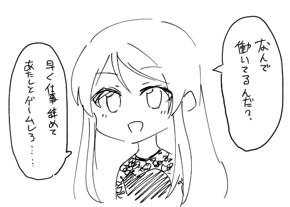 今日も一日 
