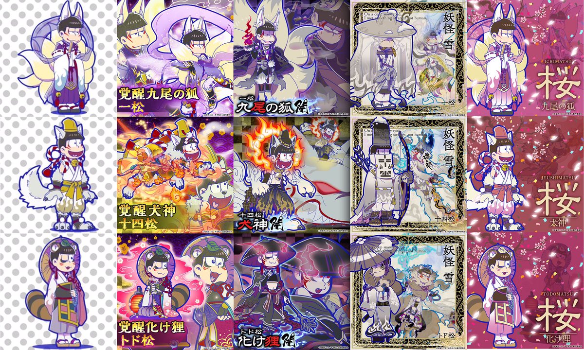 しのやま へそウォの妖怪シリーズまとめ 元祖 覚醒 闇 冬 桜