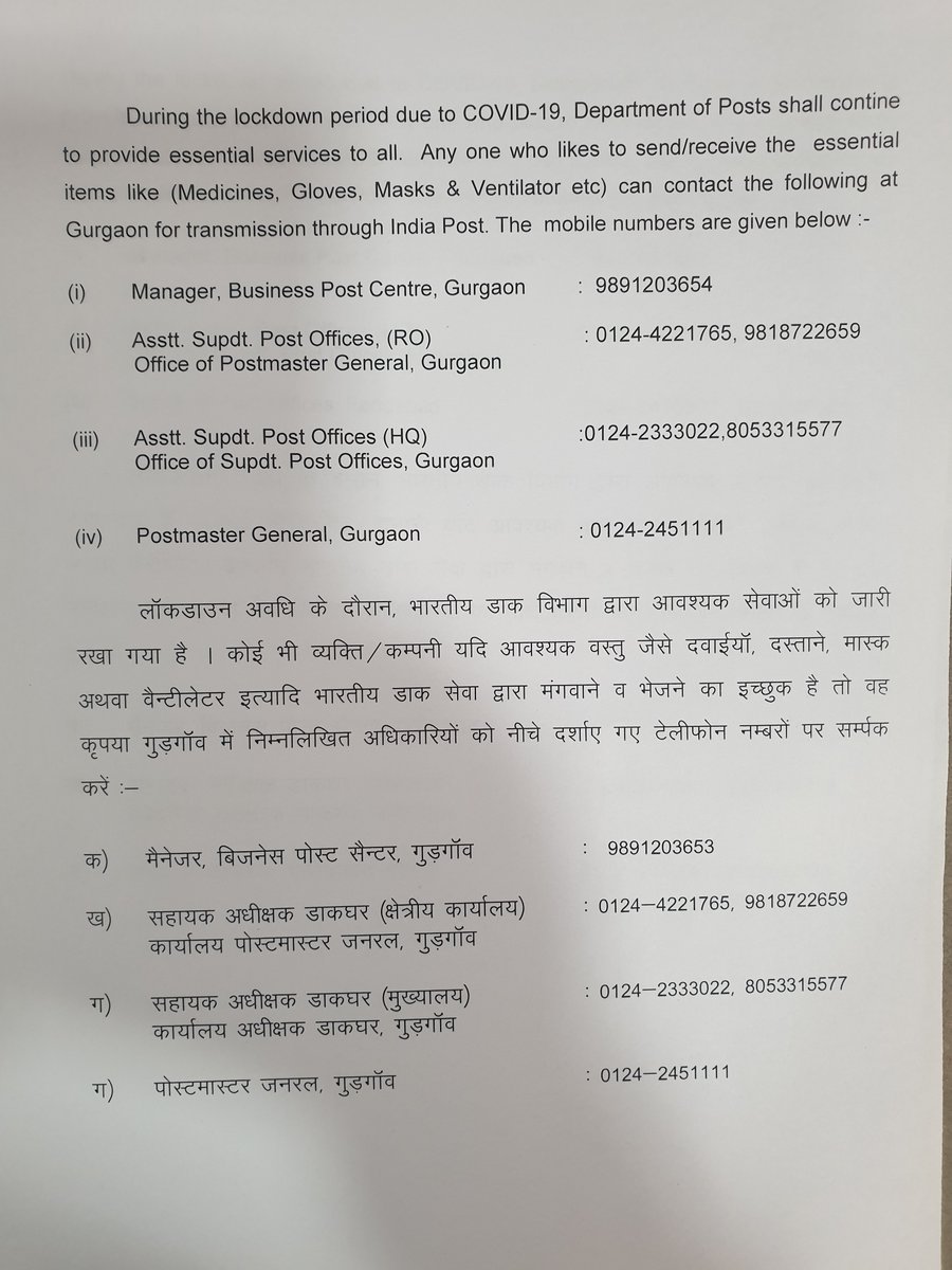 Postmaster General Gurgaon (@pmggurgaon) on Twitter photo 