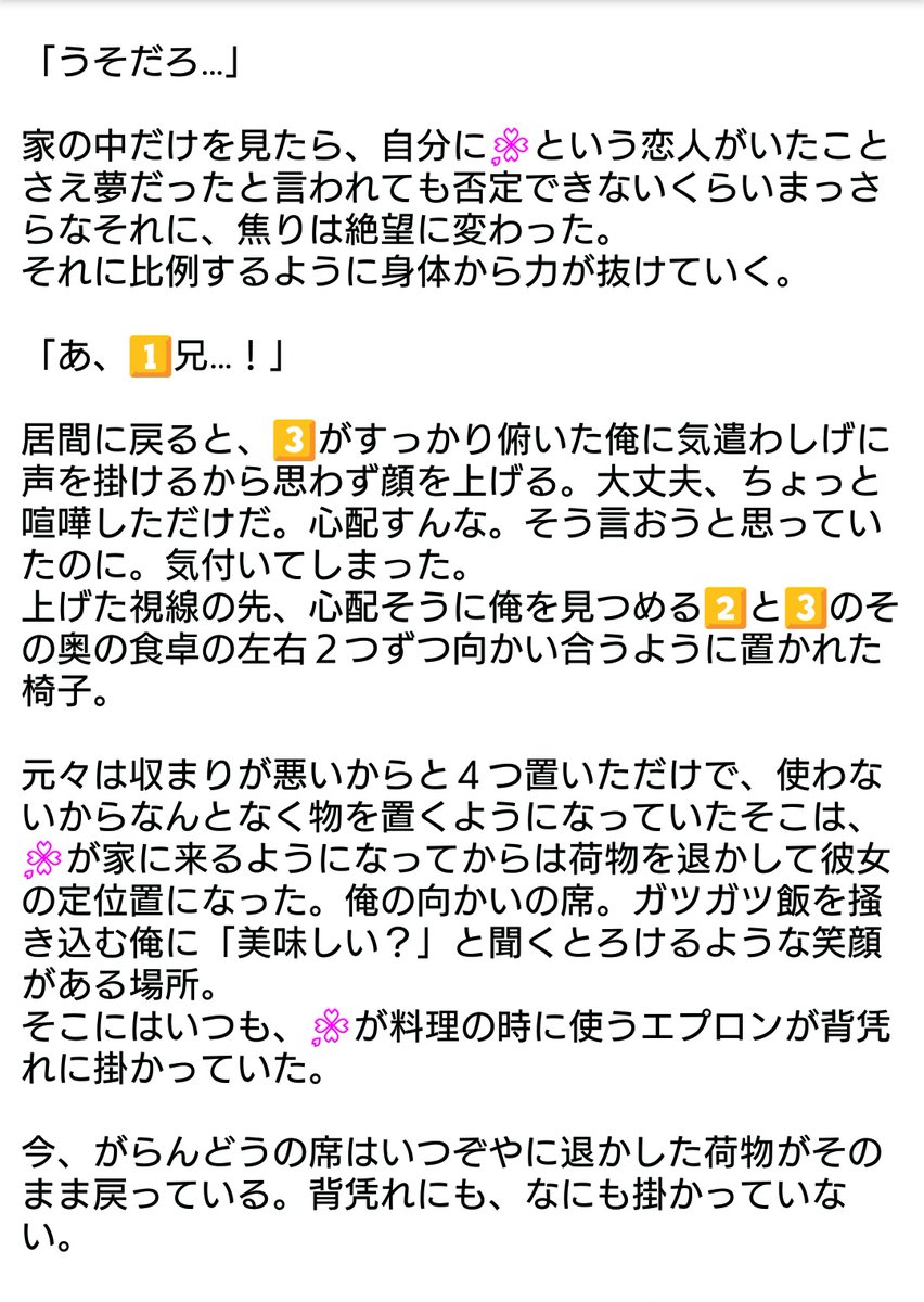 夕張 On Twitter オタク趣味のわからない が オタク同士で気の合う とばかり居る1 に別れを予感する話 シリアス風ハピエン予定 出てきます地雷の人は自衛してください 1 も も出てこない そして友達がでしゃばります Hpmiプラス Hpmyプラス Https