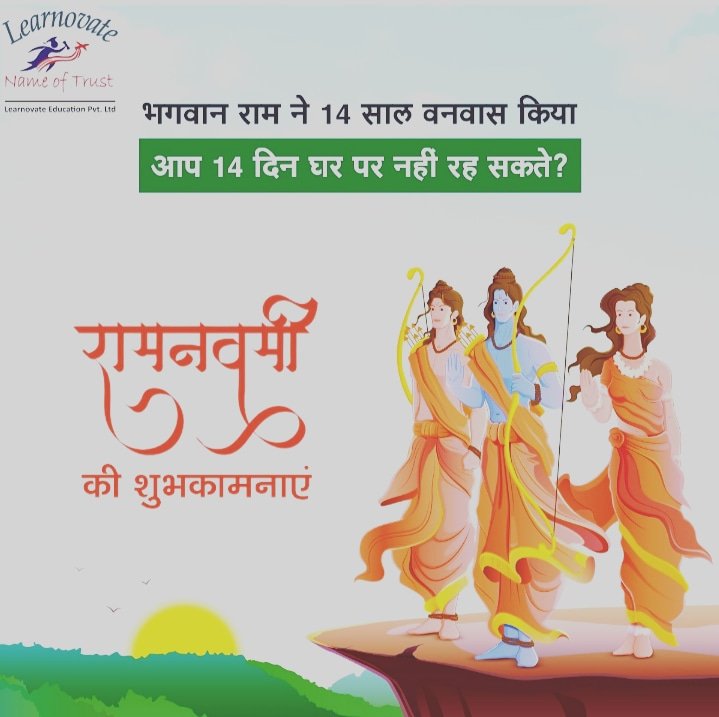 learnovate_edu's tweet photo. भगवान् राम ने 14 वर्ष तक वनवास किया था। आप कुछ दिन COVID -19 महामारी को हराने के लिए अपने घरों में नहीं रहे सकते?

राम नवमी की हार्दिक शुभकामनाएं।

➡राजस्थान हेल्पलाइन नं. : 01412225624
➡केन्द्रीय हेल्पलाइन नं. : 01123978046

#JaipurPolice #Ramnavmi #HappyRamNavmi #राम_नवमी https://t.co/kPtH4TNTnm