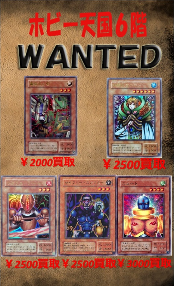 妖精王オベロン サイファー・スカウター ニュート 電磁ミノ虫 リグラス