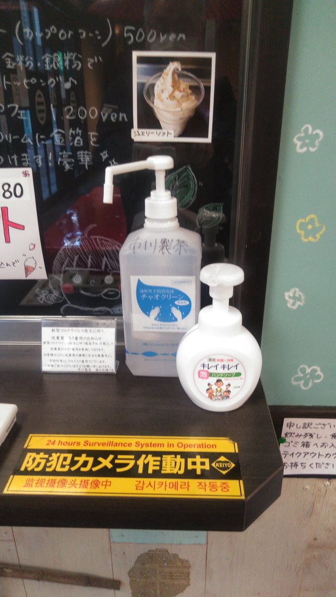 izuguricha's tweet photo. 湯の花店では、空間除菌とアルコールスプレーでお客様に安心してお買い物して頂けます❗ https://t.co/Zg3lWbbG32