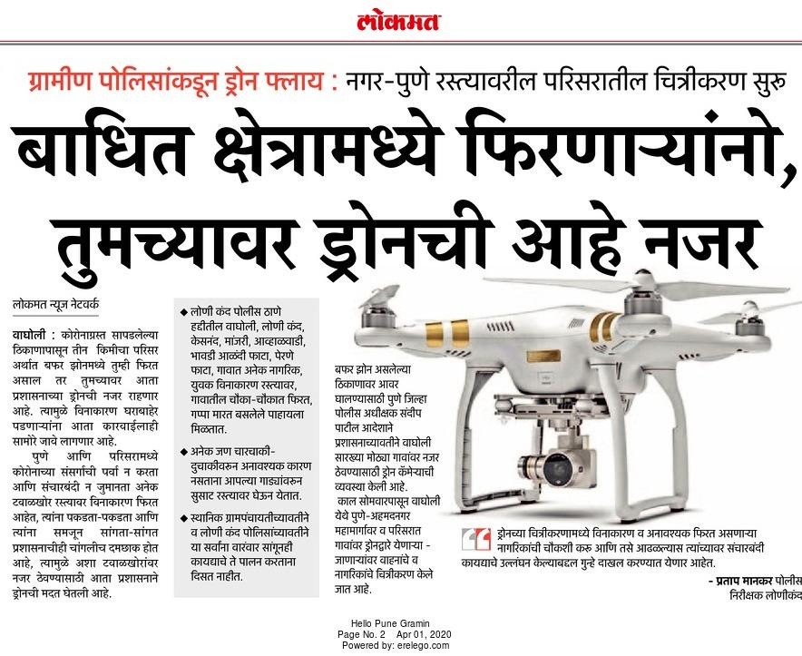 Lonikand Police Station tweet media