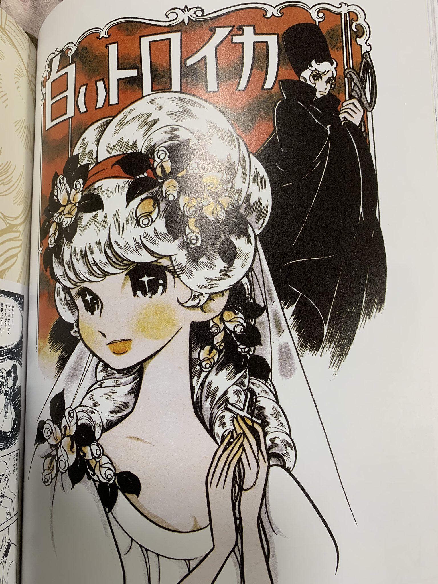Piko 水野英子さんの画集 小学校低学年の頃 父が買ってくれた初めての漫画本が 白いトロイカ すごく難しかったけど 一気に読んだ記憶が 水野英子 画集 懐かしの作品 T Co P2mheizxbs Twitter