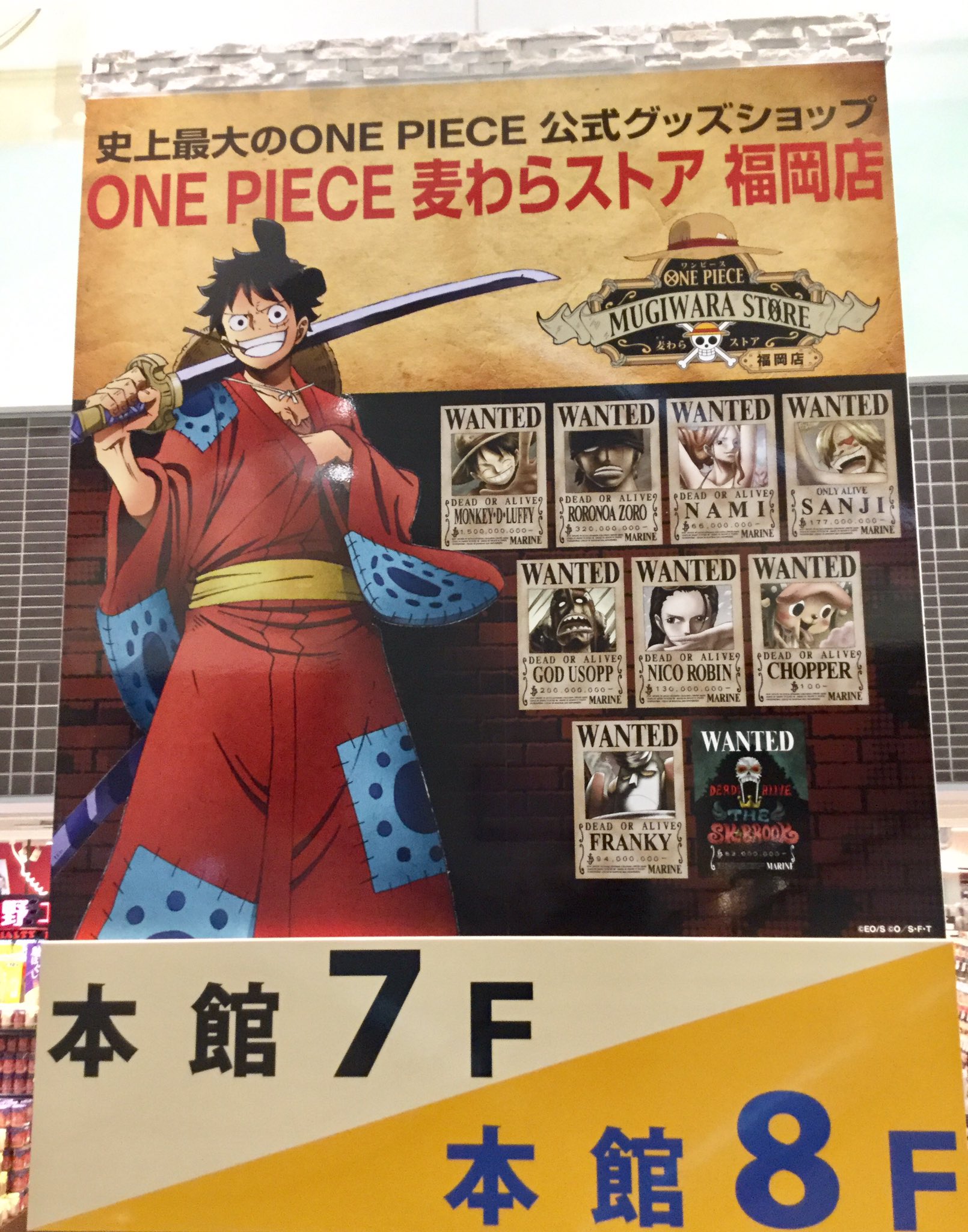 تويتر One Piece 麦わらストア福岡店 على تويتر お知らせ 福岡パルコ地下1階のエスカレーター横の 大きな柱の絵柄が変わりました お越しの際には是非ご覧ください 麦わらストア Onepiece T Co Qepguhjwgw