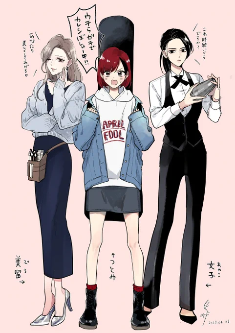 性別逆転ネタに反応ありがとうございました🙇‍♀️

ちなみにみんなの身長を
男体化→×1.08 女体化→×0.93で算出したところ(インターネットにそう書いてあった)

つとみ:156cm
杏くん:181cm
文子さん:169cm
飯島くん:172cm
美留:162cm
椎名くん:162cm

でした。
杏つとが身長差あるのグッとくる。 